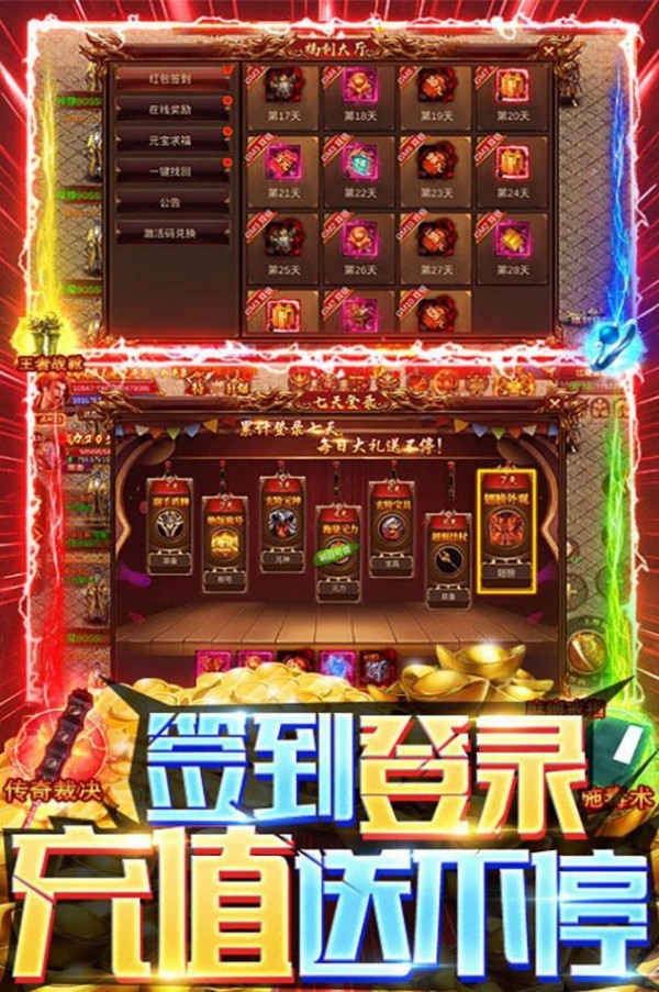 烈焰封天散人传奇