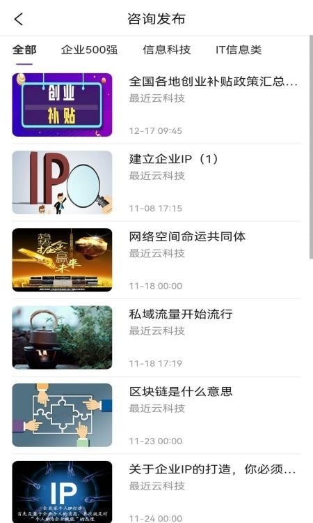 最近云共享空间