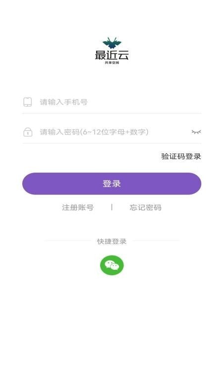 最近云共享空间