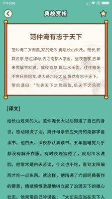答题变首富极速版