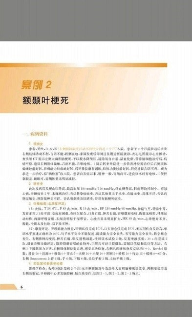 住院医师规范化培训云平台