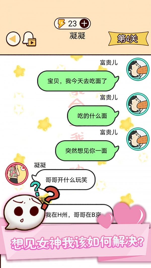 奇葩男女
