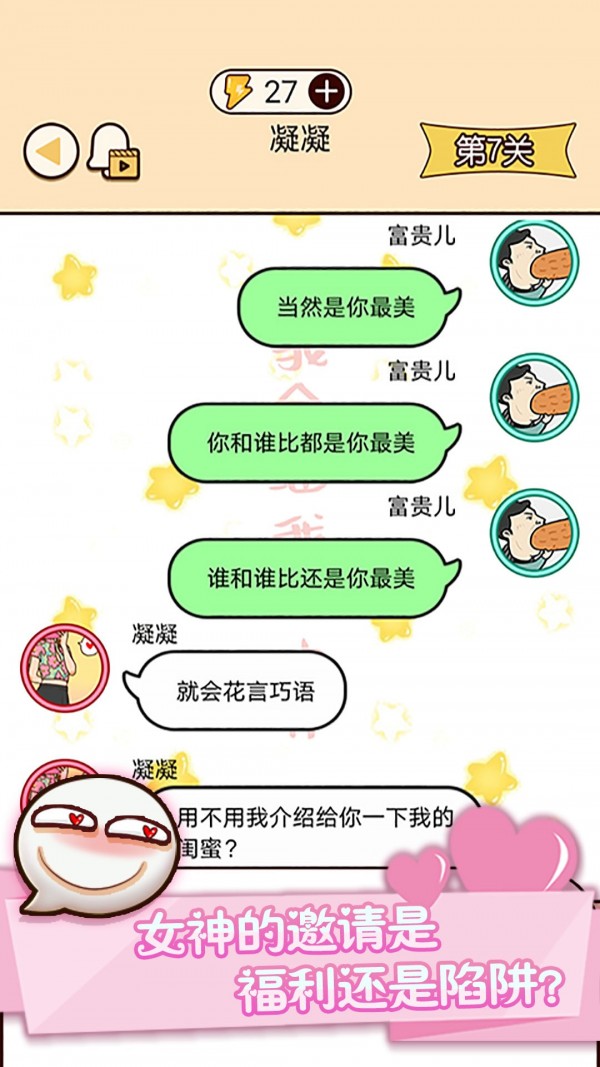 奇葩男女