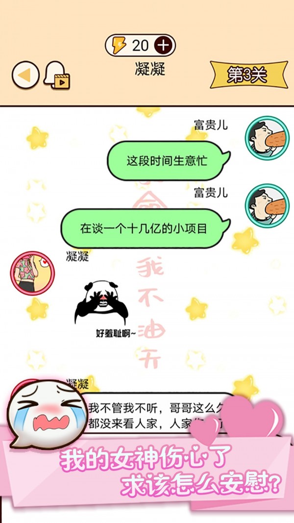 奇葩男女