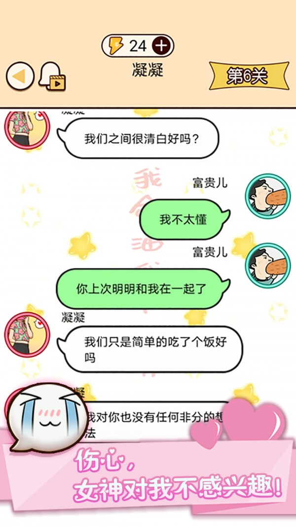 奇葩男女