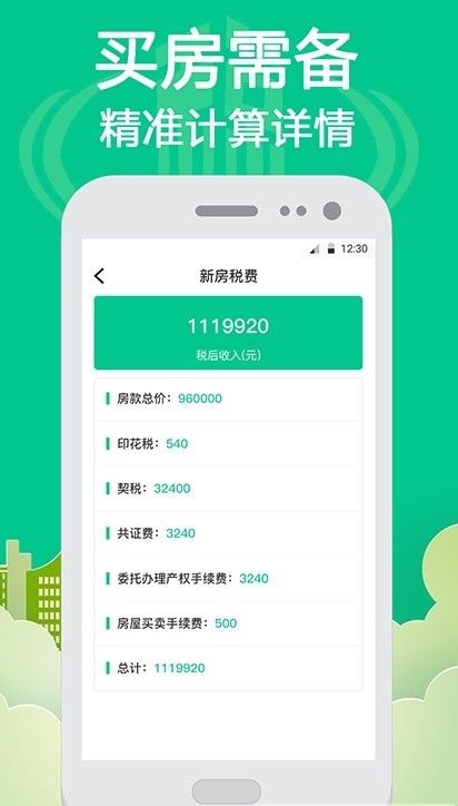 个税社保查询