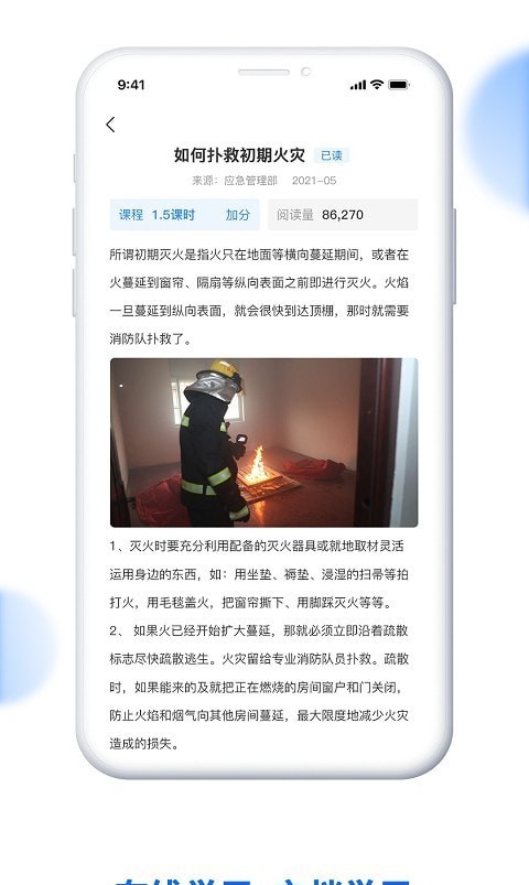 消防监督检查系统