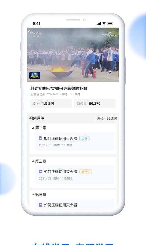 消防监督检查系统