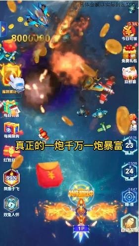 空袭保卫战红包版