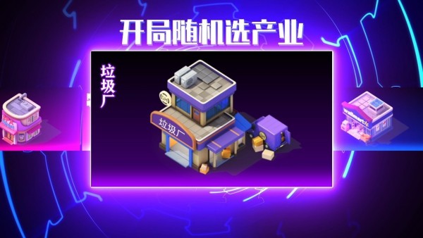 都市大亨