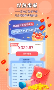 呱呱星球最新版本