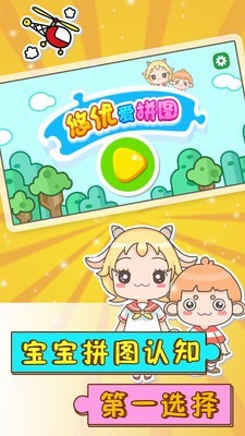 悠优爱拼图