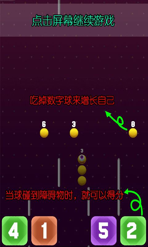 球球与方块