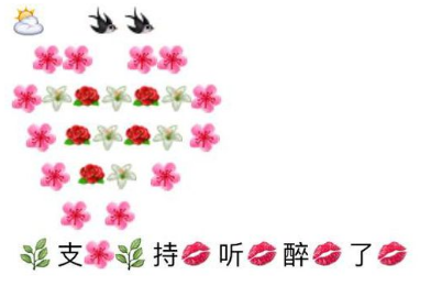 全民k歌评论表情图案怎么复制全民k歌评论漂亮图案搜狗哪里有