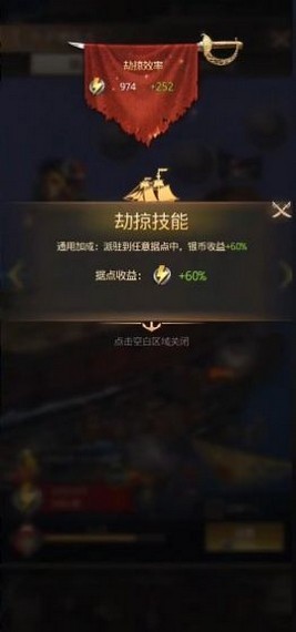 海盗国度