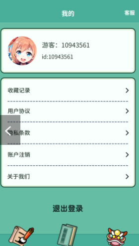 幸运猜成语