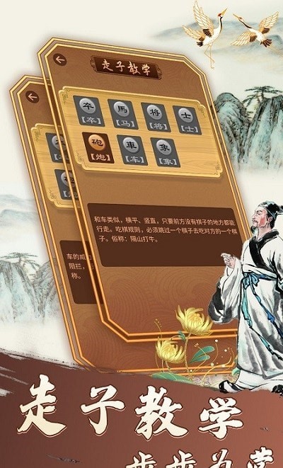 大招象棋