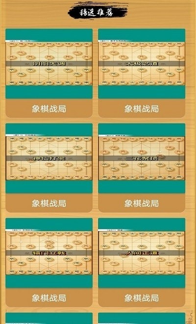 大招象棋
