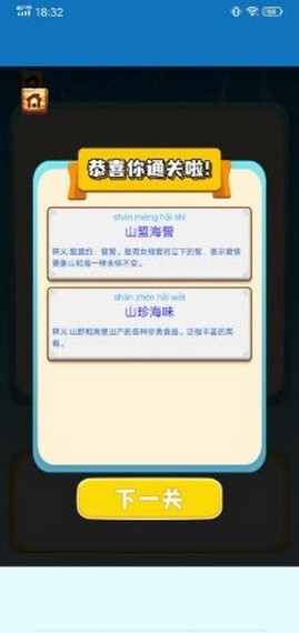 填字游戏宝典