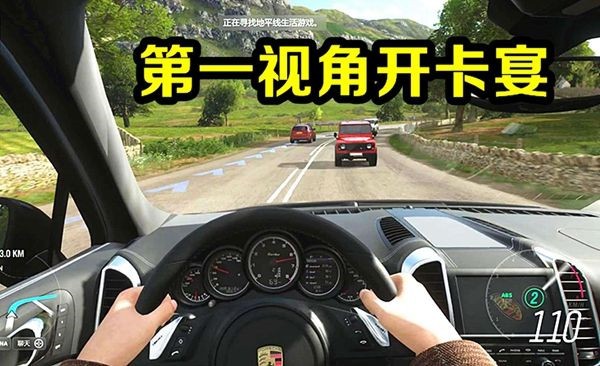 真实开车模拟