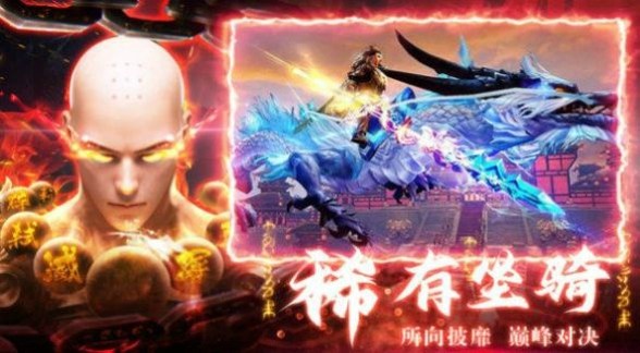 崛起战神传奇