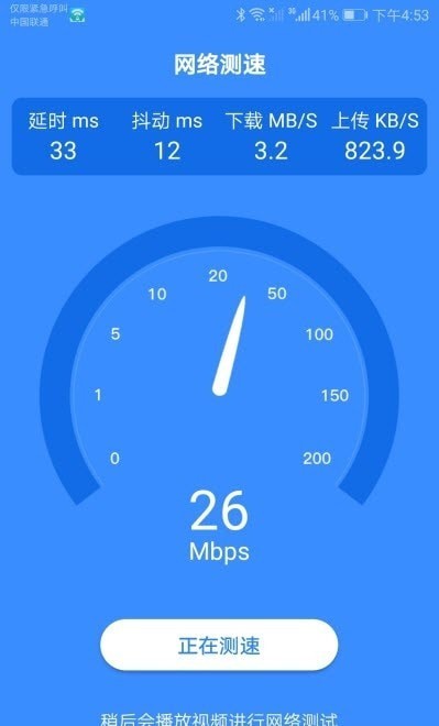 智能WiFi助手安全检测一键连