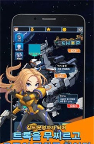 太空公会养成