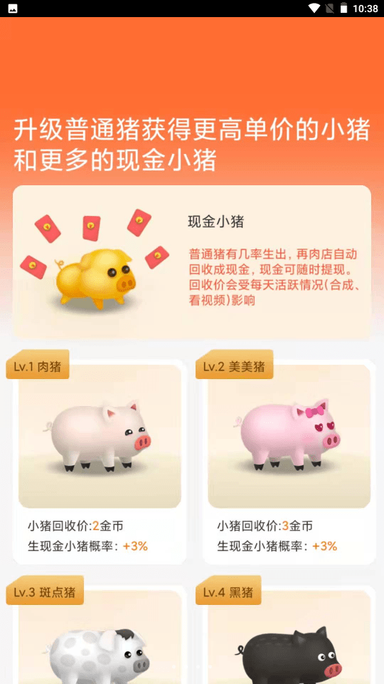 养猪日记红包版