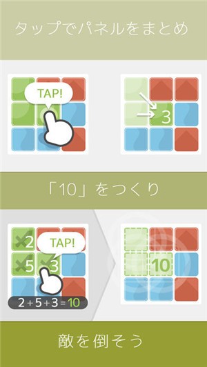 10人乱斗