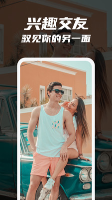 驭圈网站兴趣社交