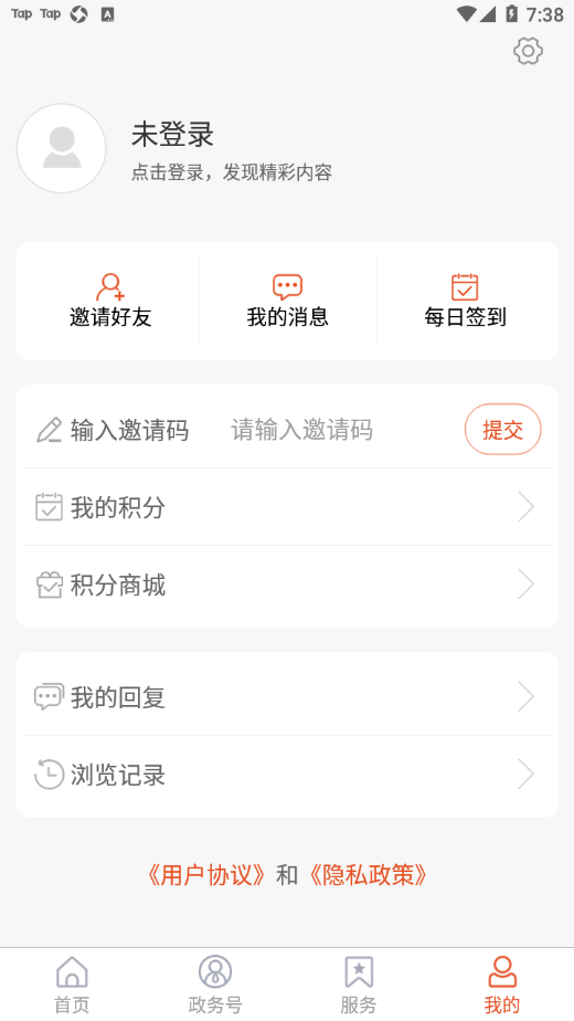 视角费县app