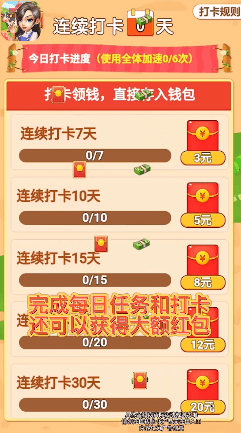 我来当地主红包版