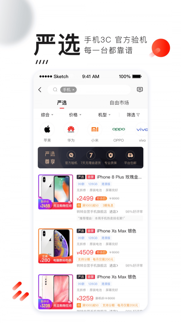 我要转转转九游版
