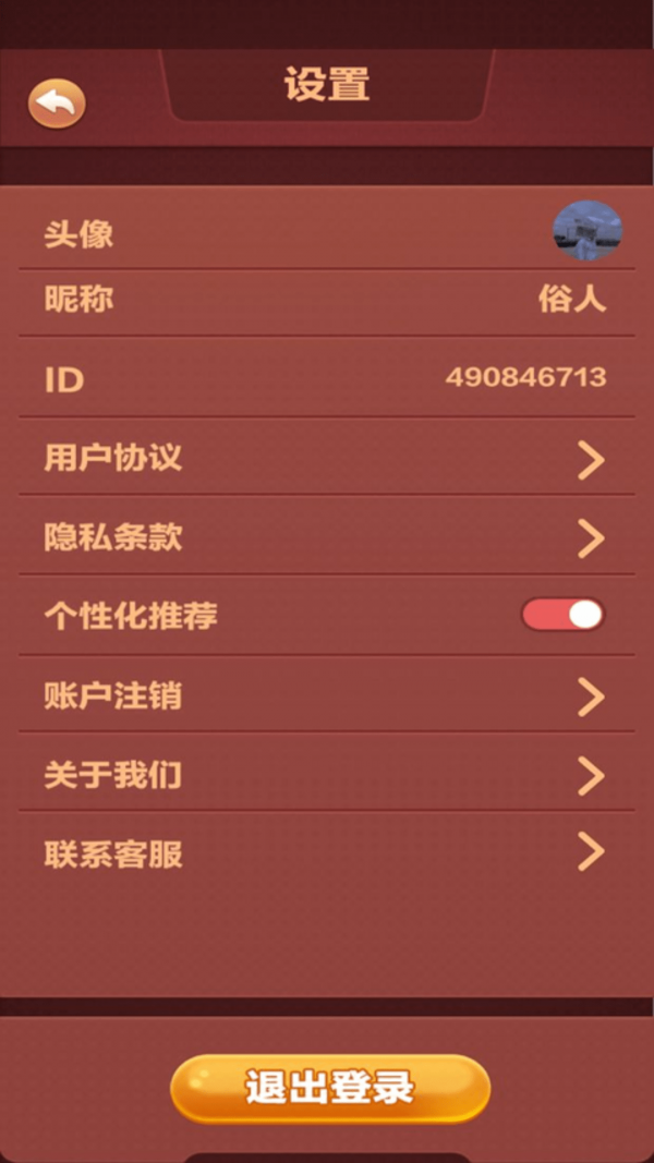 拼词大赢家