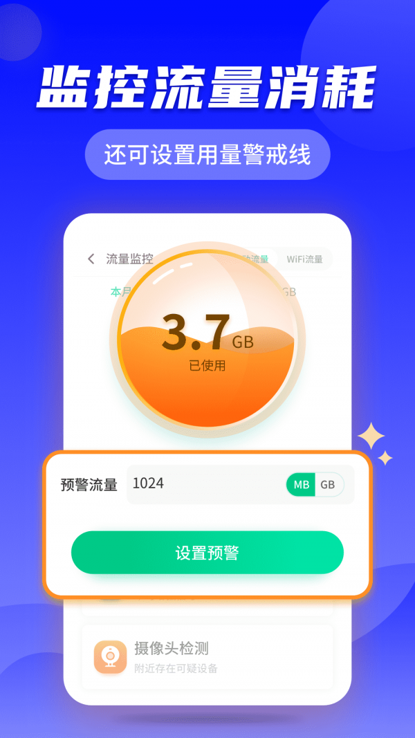 手机WiFi快速连