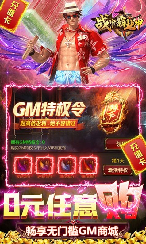战神霸业之至尊传说