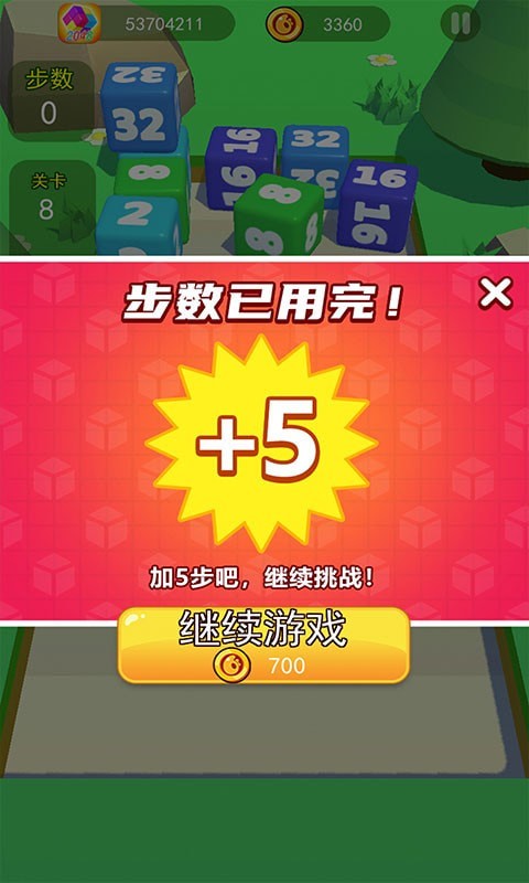 2048碰碰乐