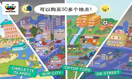 托卡城市