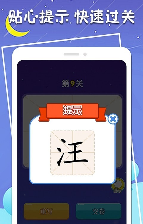 一笔变新字