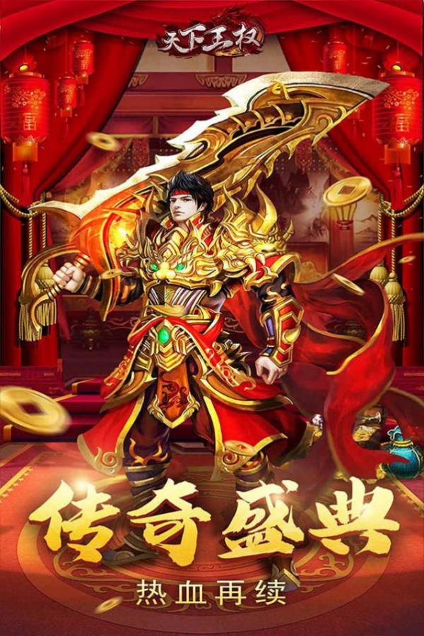 天下王权玛法勇士