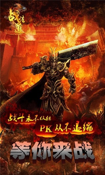 怒火一击