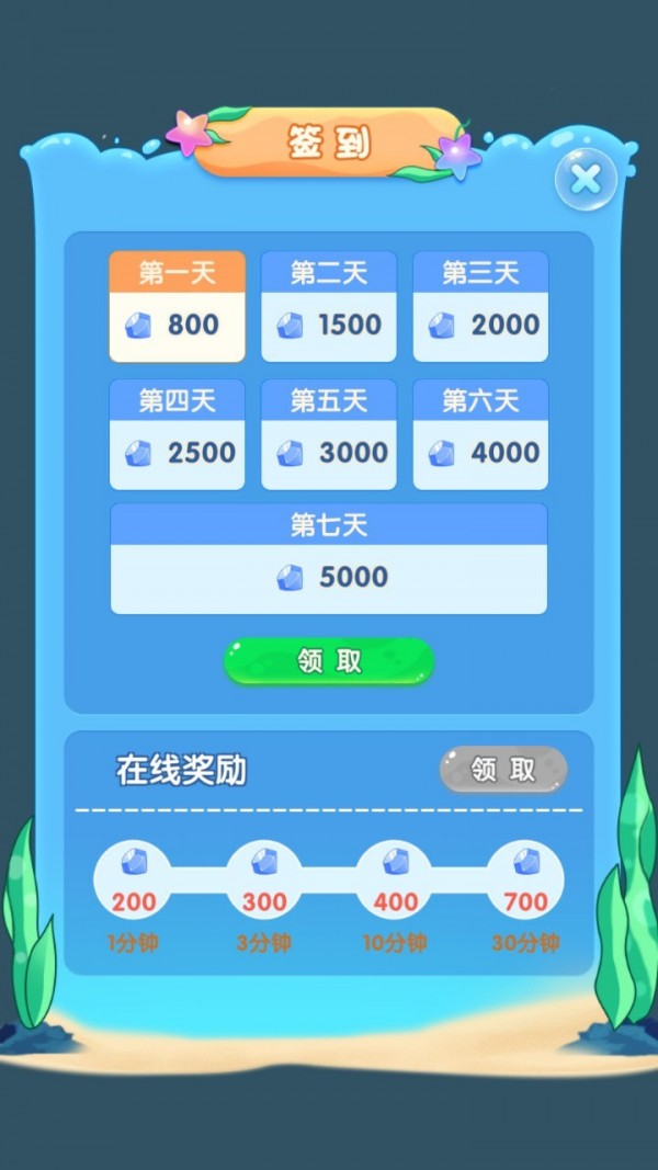 进化物语红包版