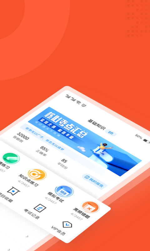 灭火救援员考试聚题库