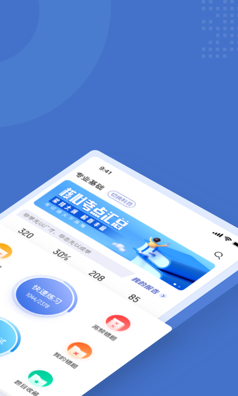 电梯操作员考试聚题库