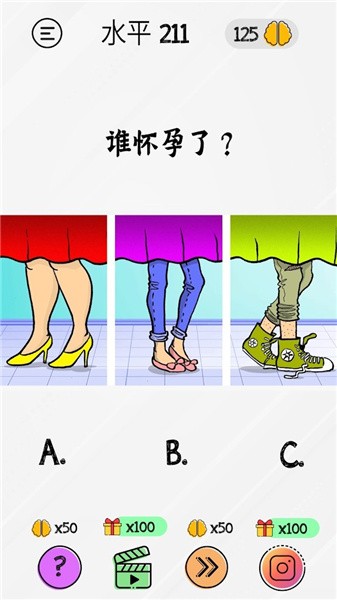 布莱恩脑力测试