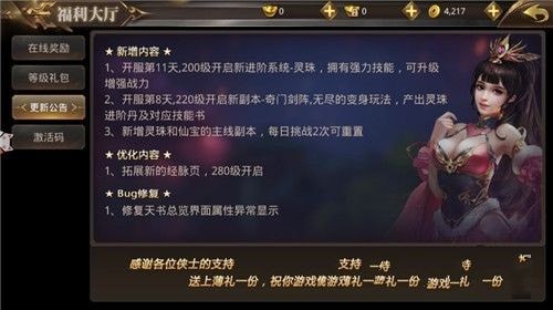 剑侠武林