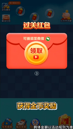 趣玩消消乐