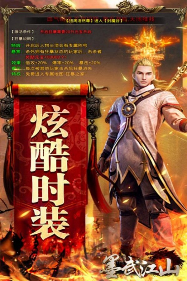 墨武江山新冰雪沉默