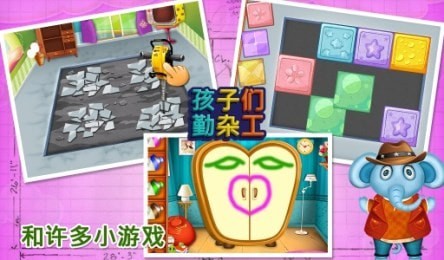 孩子们勤杂工