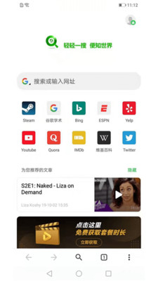 轻搜浏览器